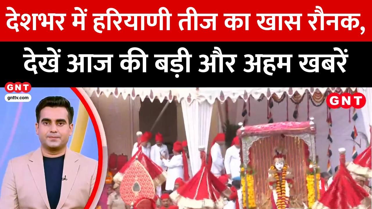 India witnesses widespread faith during Hariyali Teej and Sawan Somwar, PM Modi inaugurates first AI University, while heavy rains cause floods across multiple states. frvd