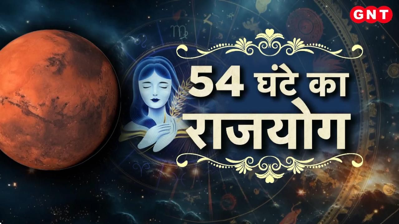 54 hours of Rajyoga is being formed on Nag Panchami know what measures to take on this day which zodiac signs will benefit? Know everything from astrologers frvd