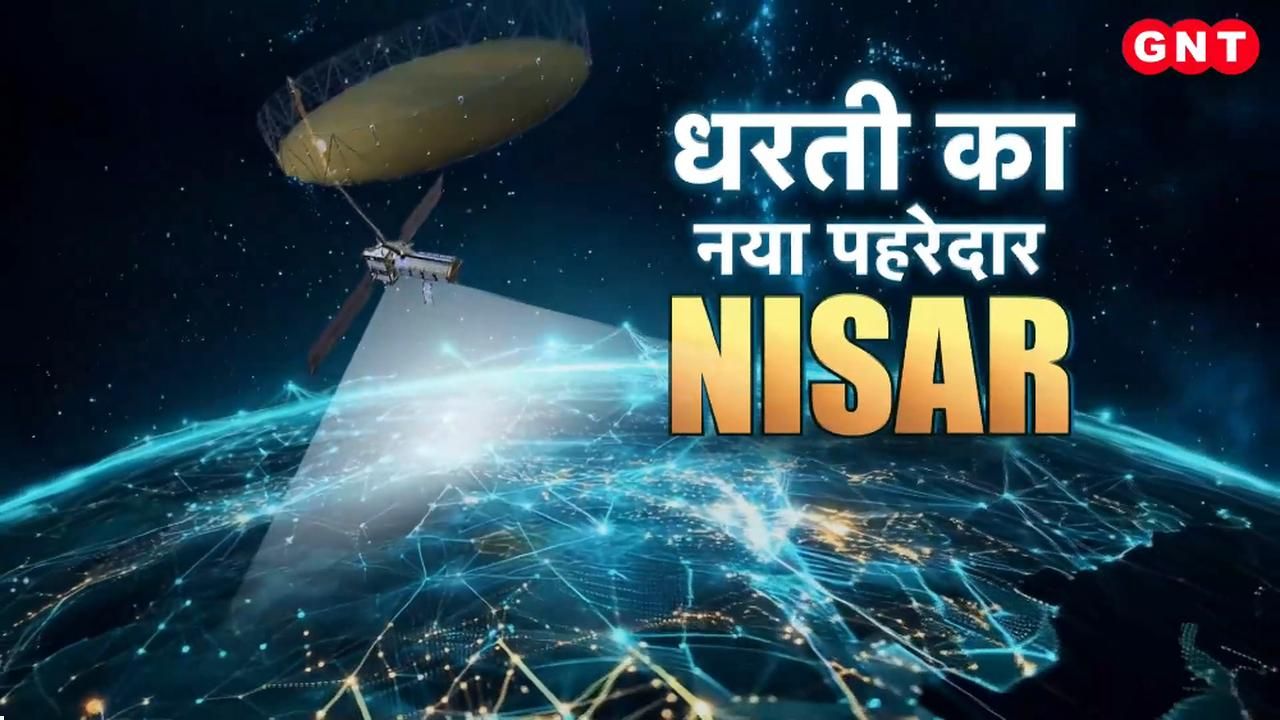 Indias new leap in space NISAR satellite launched from Sriharikota will give information about disasters watch special report frvd