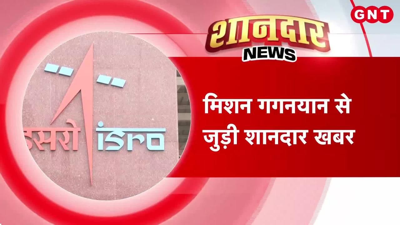 ISRO Successfully Tests Gaganyaan Mission Engine at Mahendragiri Propulsion Complex, Paving Way for Human Spaceflight frvd