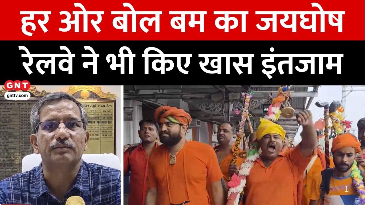 Good News Today: Sawan Kanwar Yatra begins, special trains for Baba Baidyanath Dham devotees, drone show in Deoghar frvd