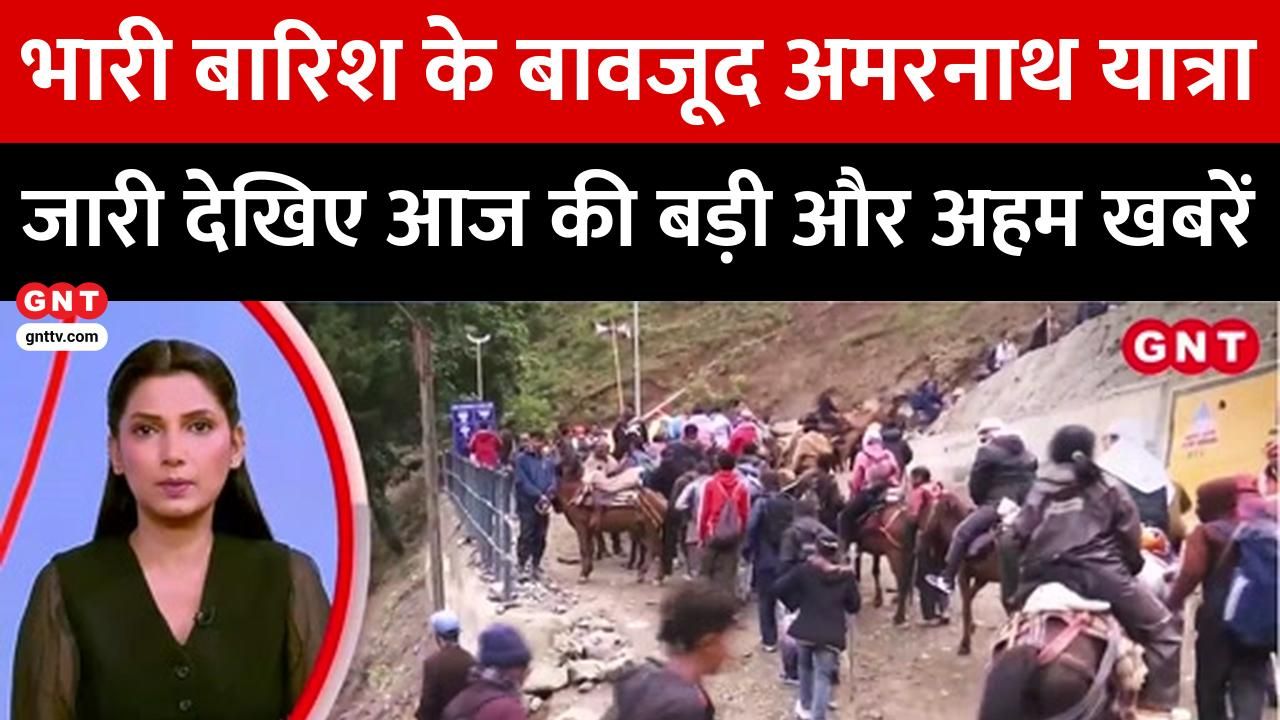 There is tremendous enthusiasm among the devotees regarding the Amarnath Yatra till now more than two and a half lakh pilgrims have visited Baba Bholenath frvd