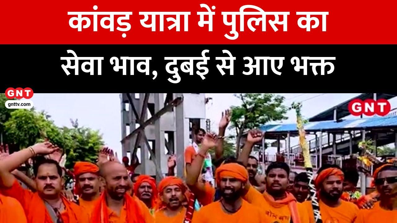 Sawan Kanwar Yatra Dubai to Baghpat pilgrimage police administration support and unique 54-foot silver Kanwar frvd
