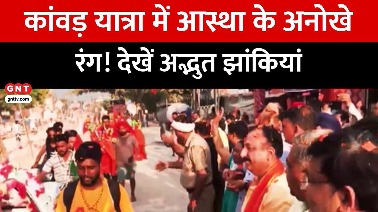 Kaavad Yatra: Unique 54-foot and Silver Kaavads, Om Haircut, and Devotees' Dedication from Haridwar to Deoghar frvd