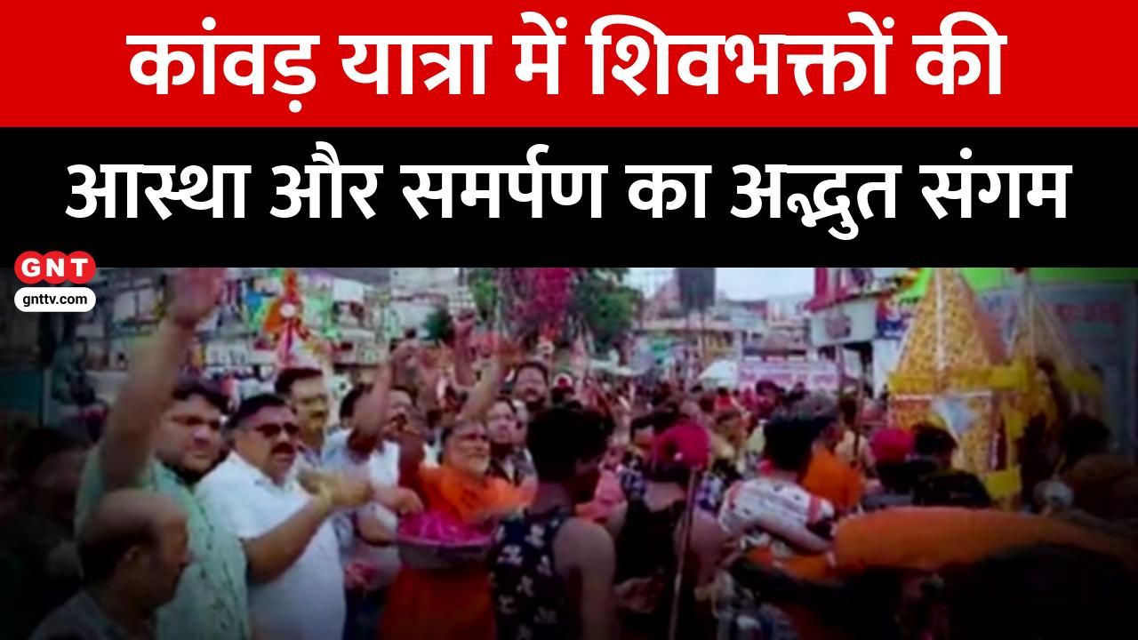 Sawan Kaavad Yatra: Unique Devotion and Spectacular Kaavads, Including Silver-Laden and 54-Foot Long Creations frvd