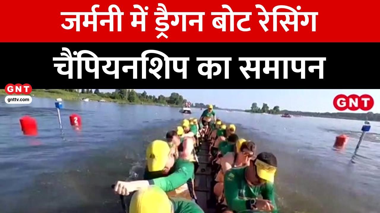 World Dragon Boat Racing Championship concludes in Germany with 4850 players from 34 countries participating frvd