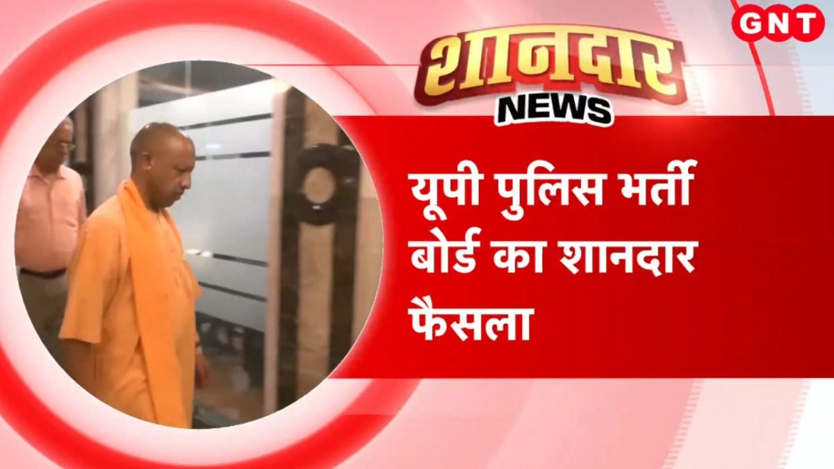 UP Police Recruitment