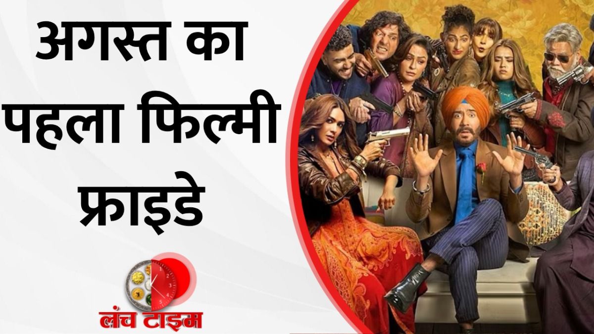 Filmy Friday