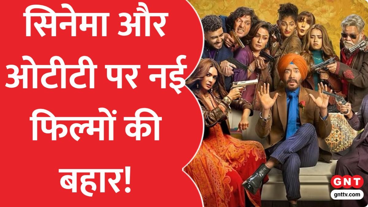 Filmy Friday