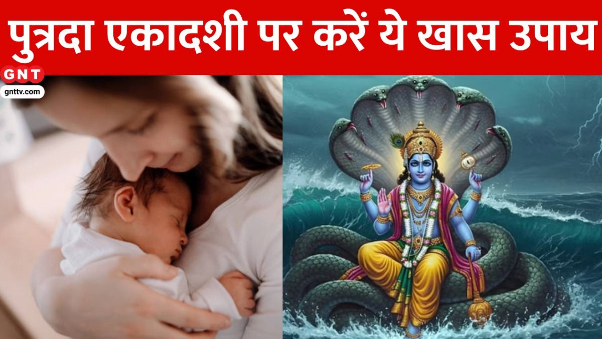 Putrada Ekadashi 2025 (Photo Credit: Getty)