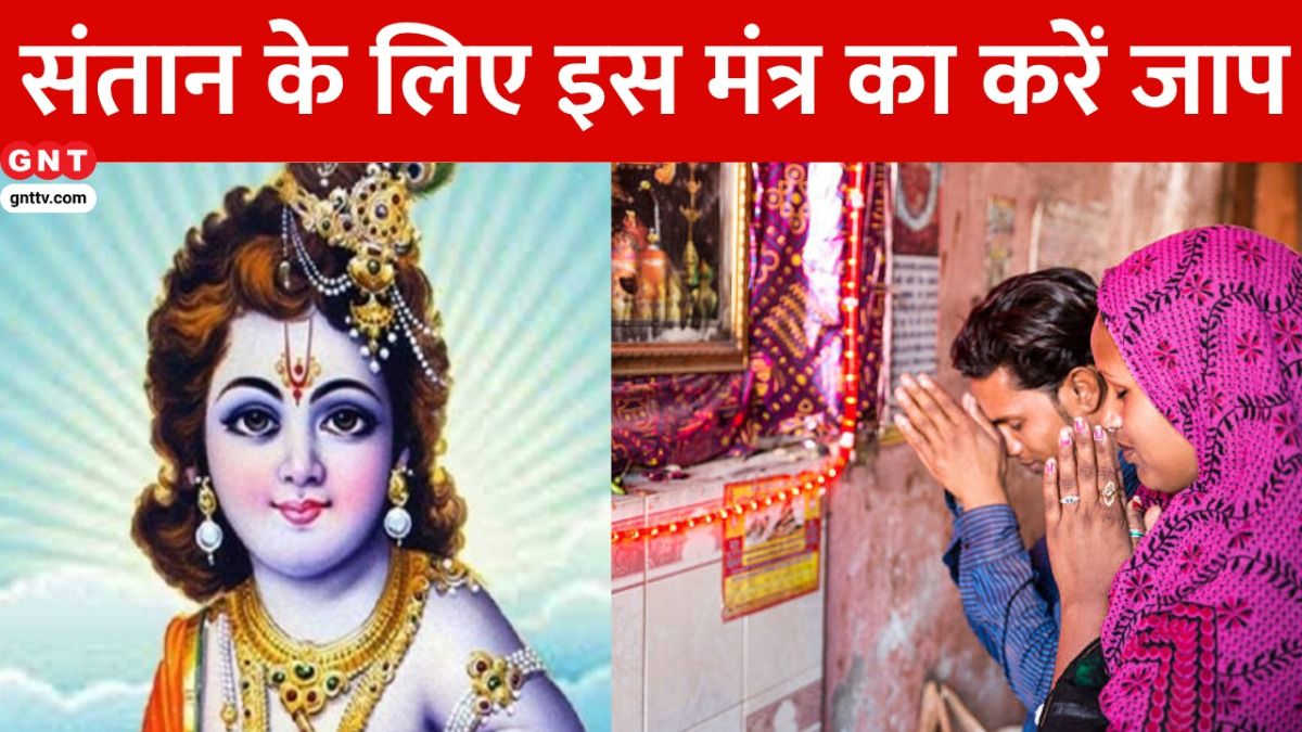 Putrada Ekadashi 2025 (Photo Credit: Getty)