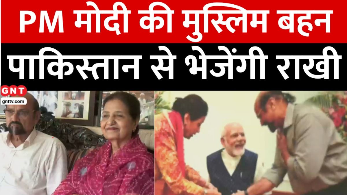 Rakshabandhan 2025 