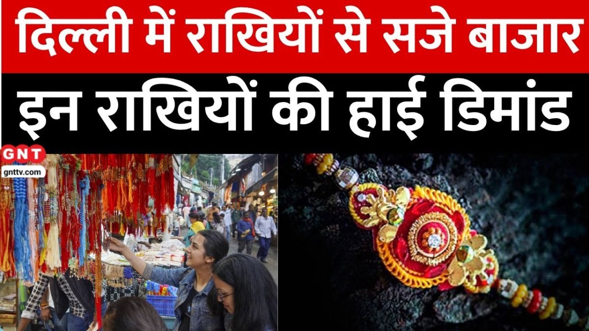 Rakshabandhan 2025 