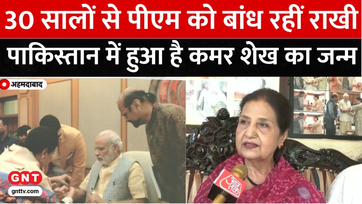PM Modi Pakistani Sister Qamar Mohsin Shaikh