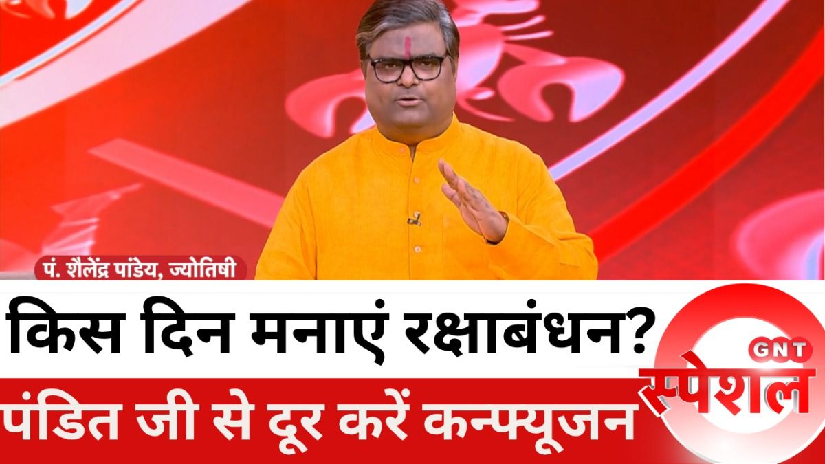 Raksha Bandhan 2025