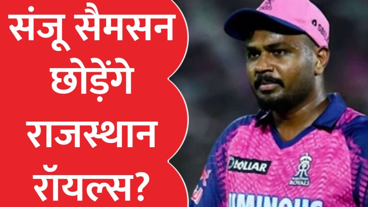 Sanju Samson