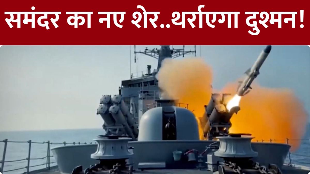 Indian Navy News