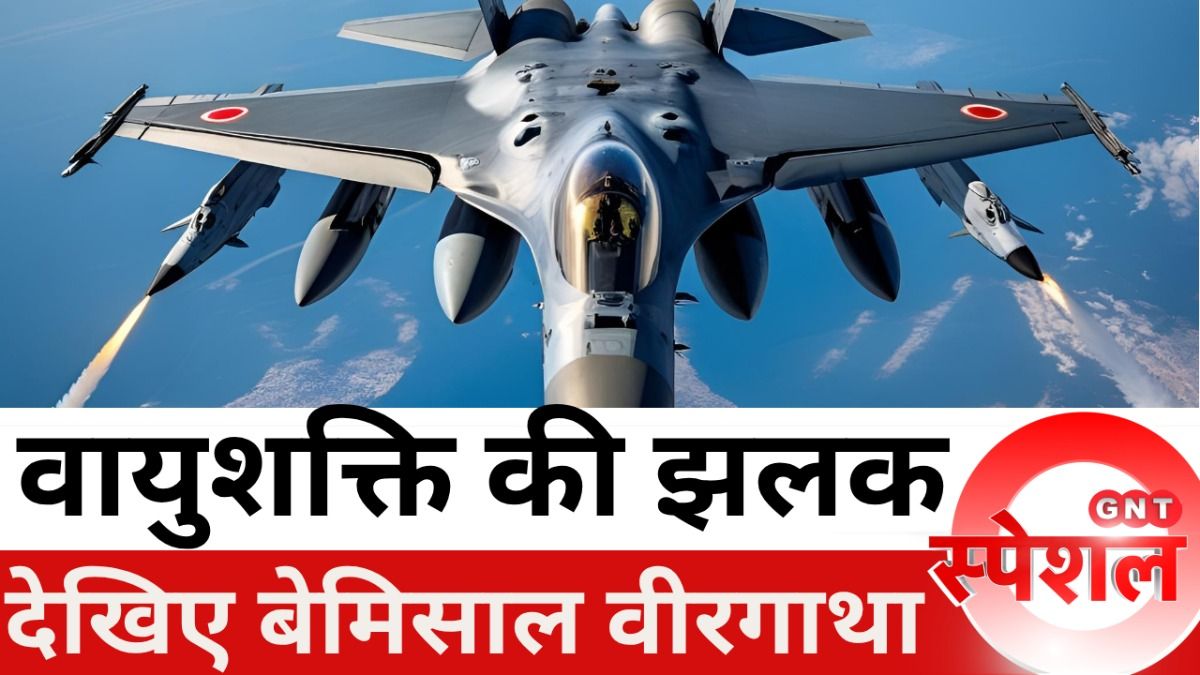 Indian Air Force