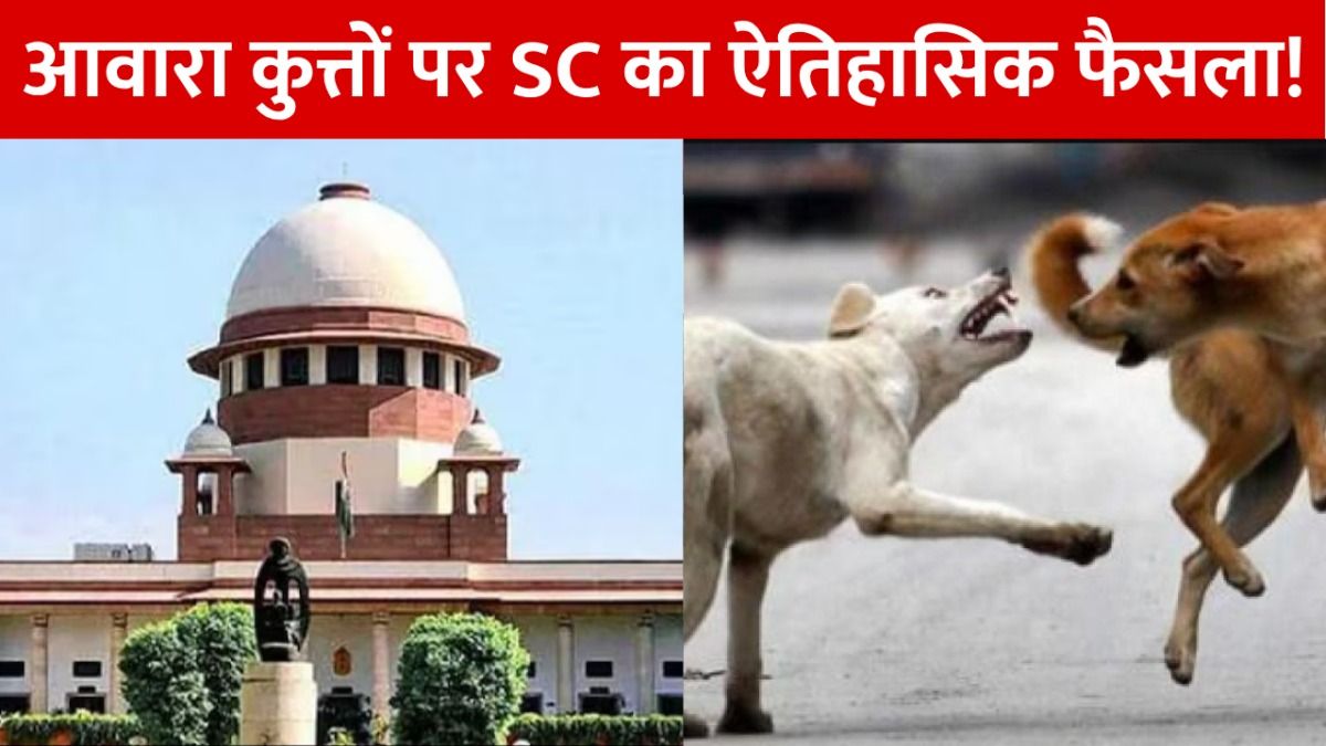 Supreme Court