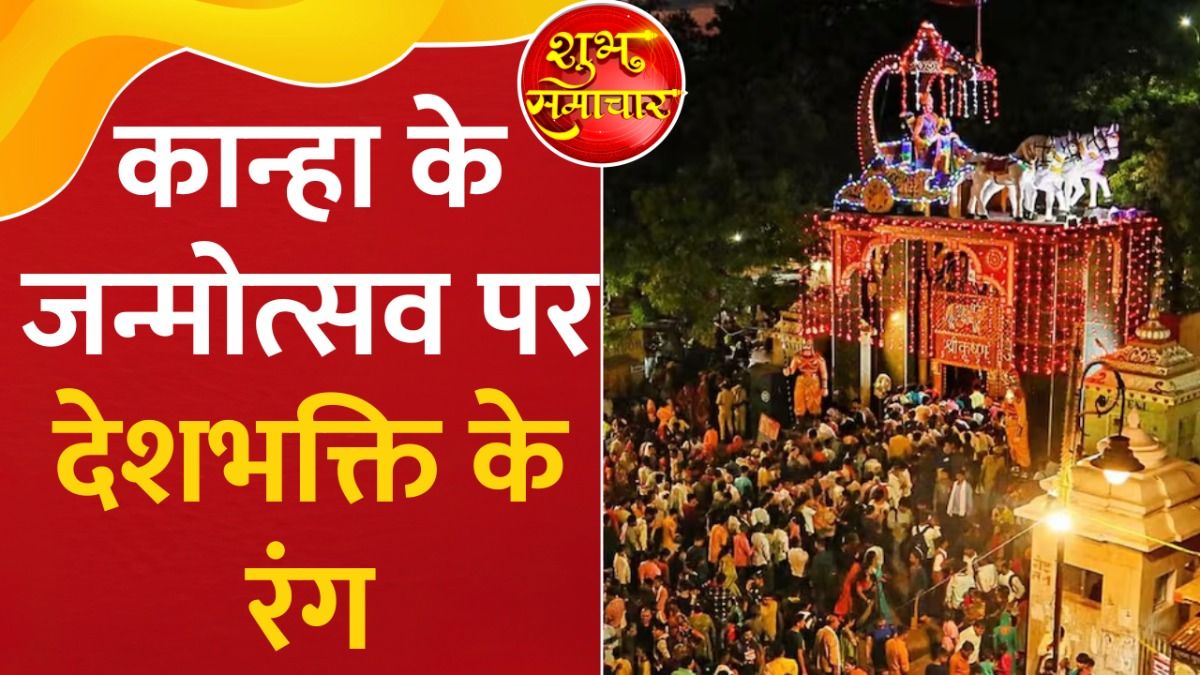 Krishna Janmashtami 2025