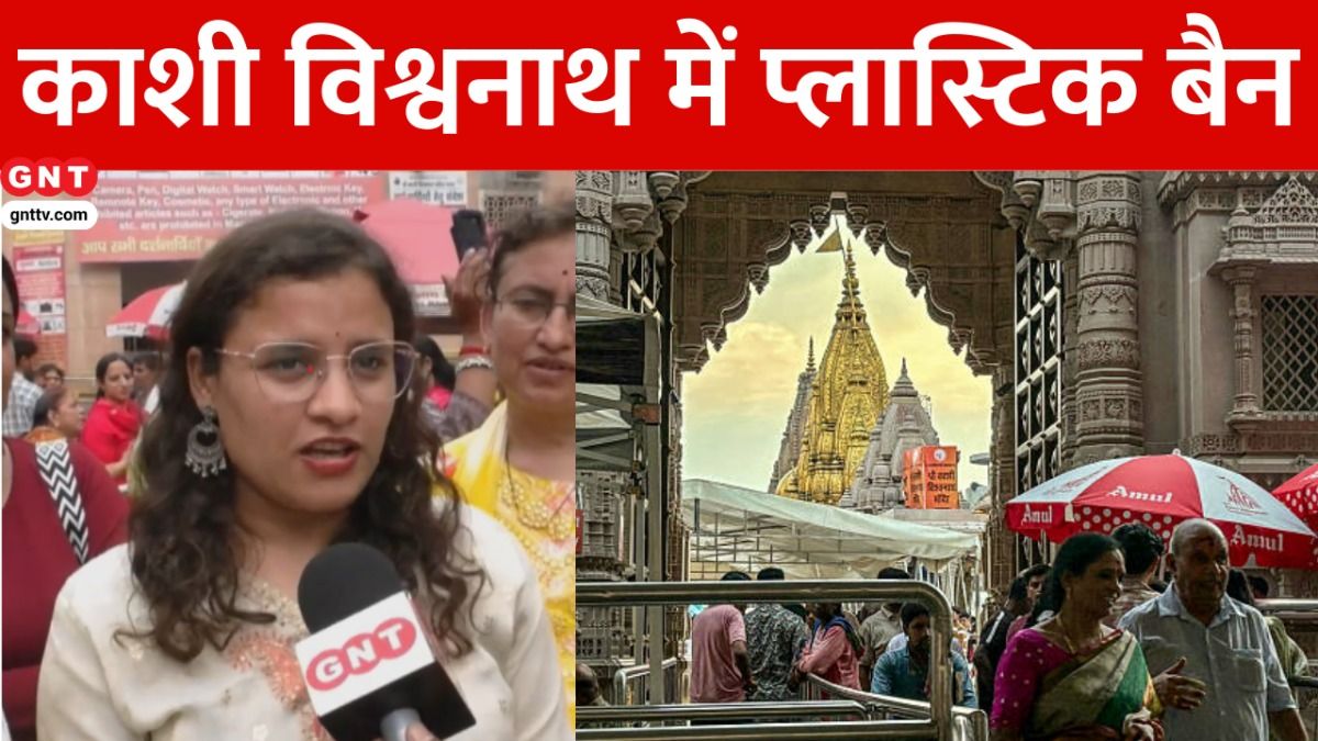 Kashi Vishwanath Temple (Photo Credit: Getty)
