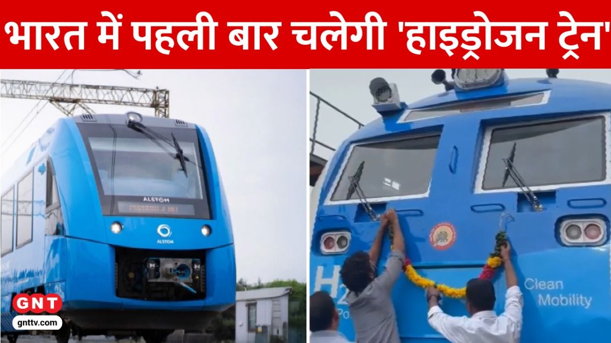 India First Hydrogen Train
