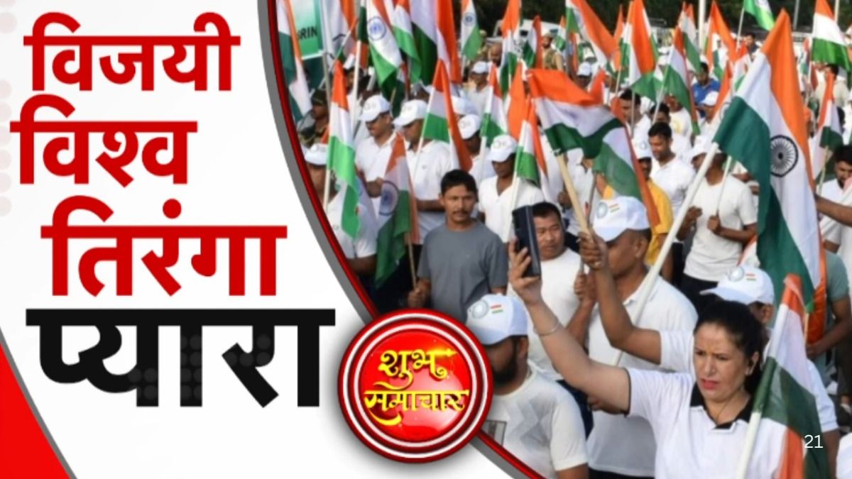 Independence Day 2025