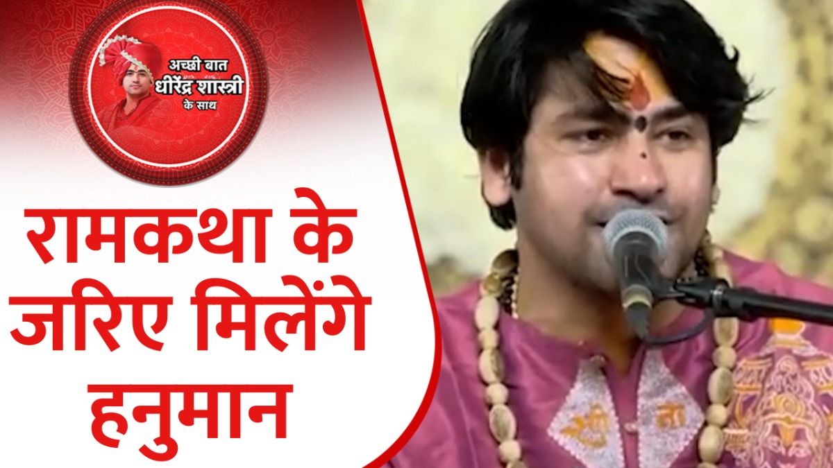 Acchi Baat Hanuman Devotion