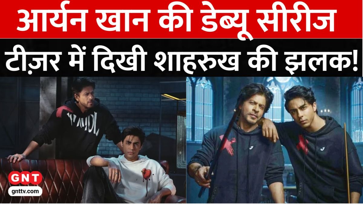 Aryan Khan Debut
