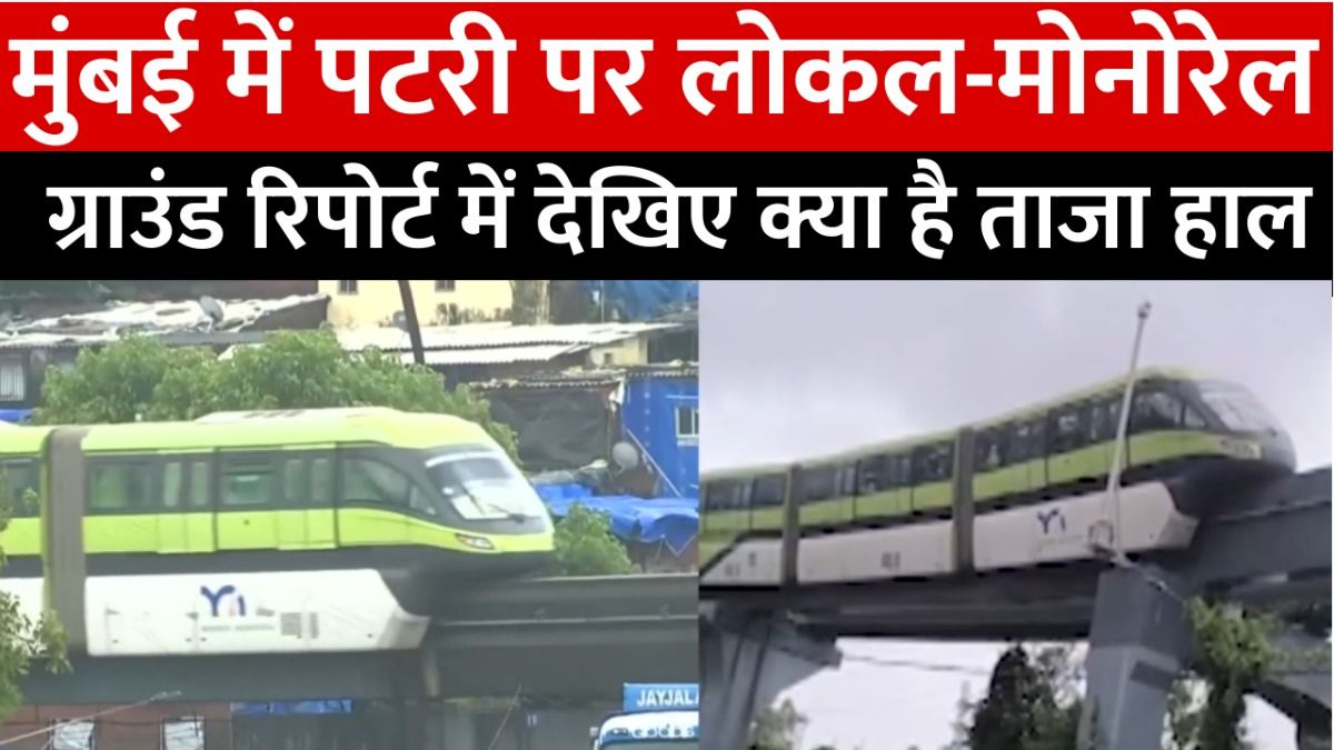 Mumbai Rains Live Updates