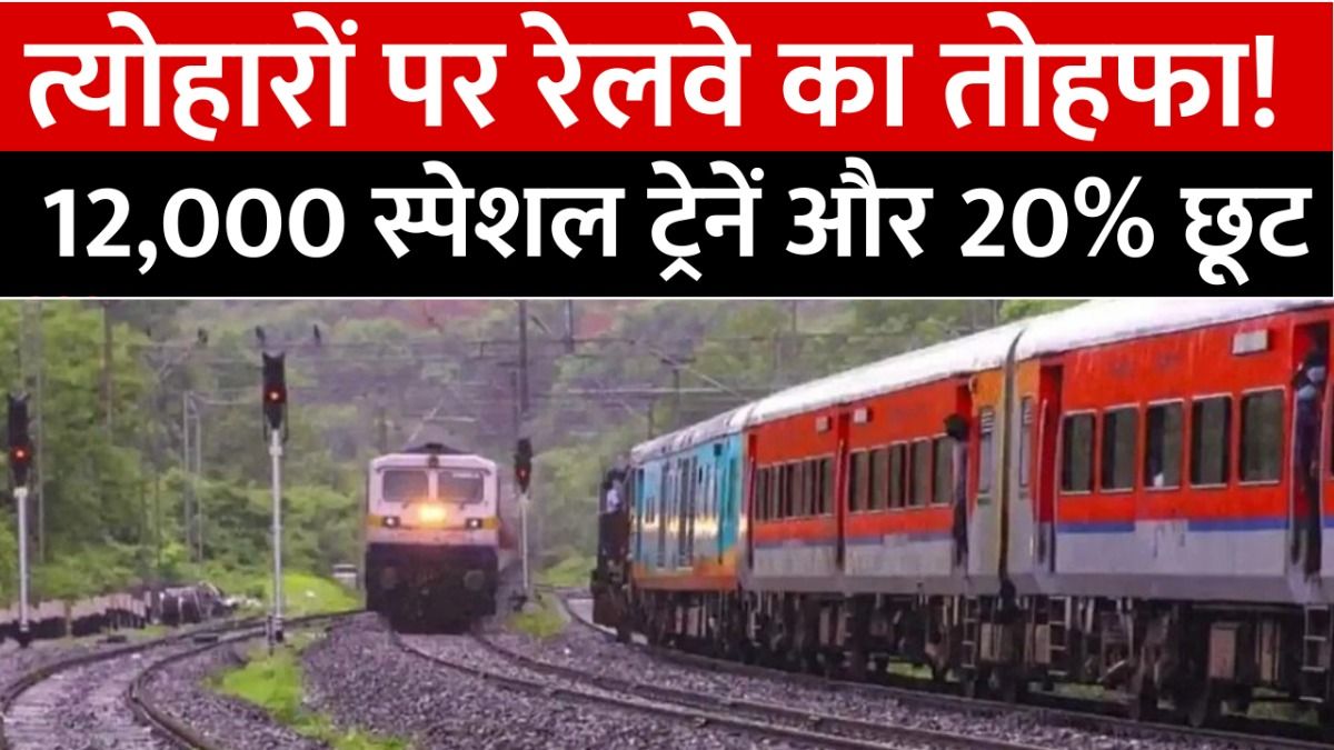 Indian Railways