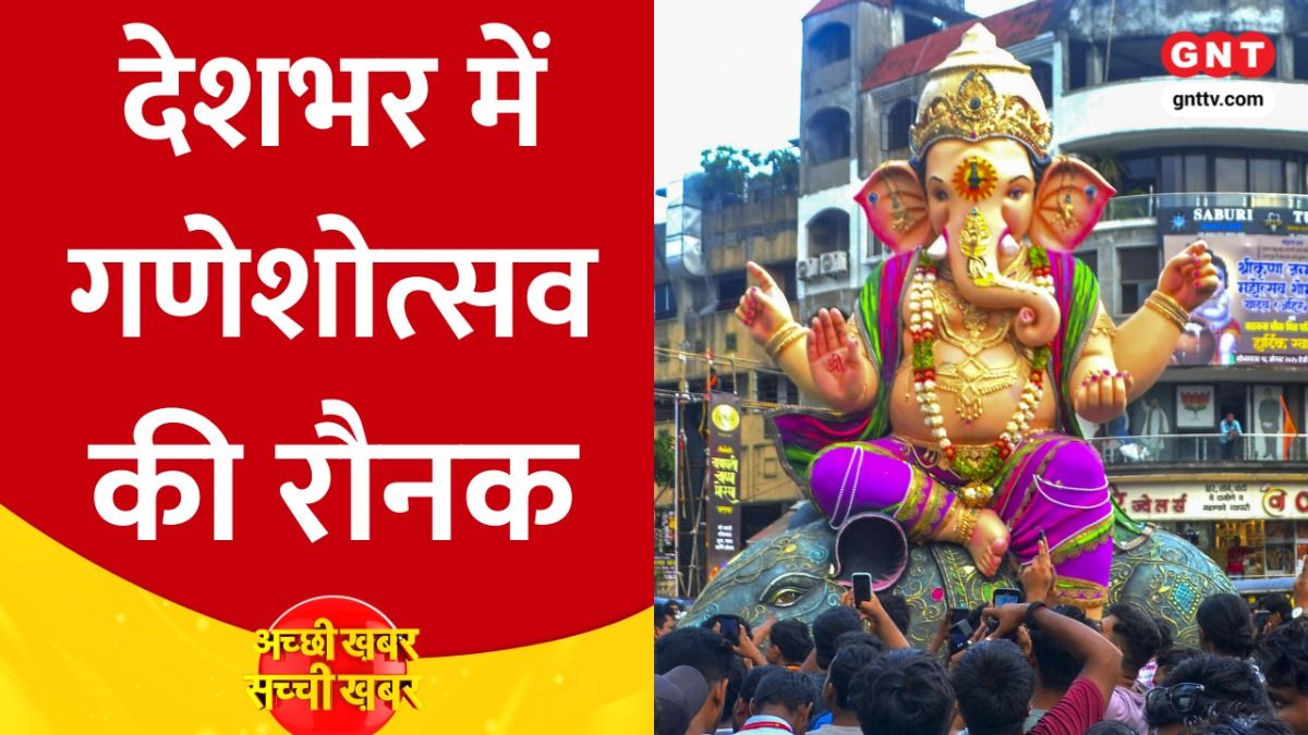 Ganesh Chaturthi