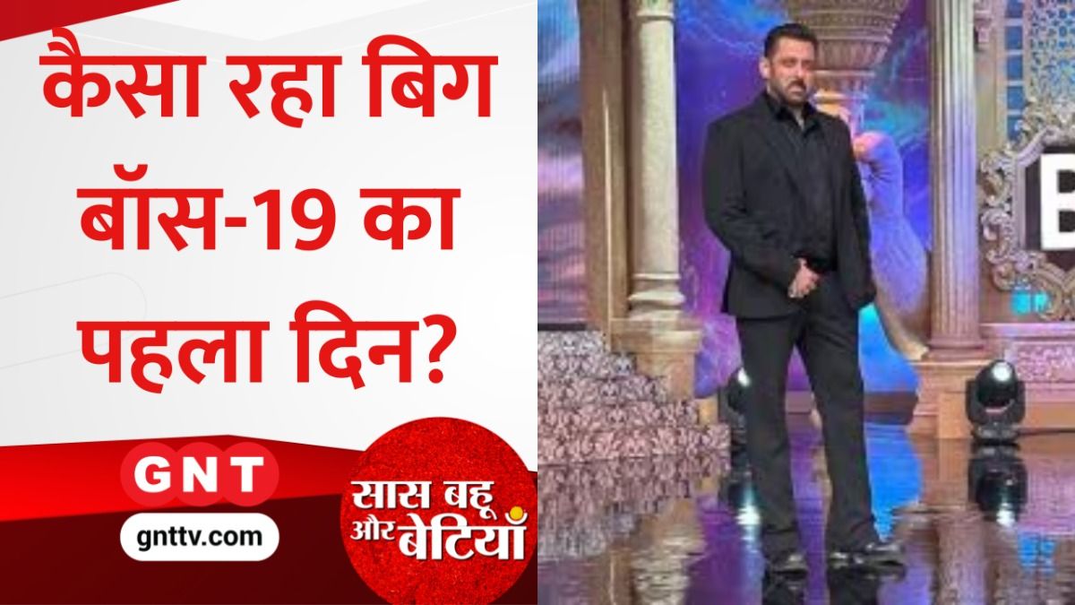 saas bahu aur betiyan