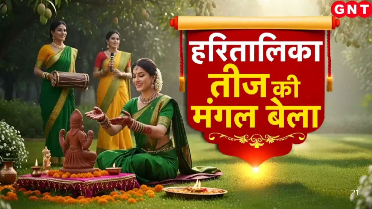 Hartalika Teej 2025