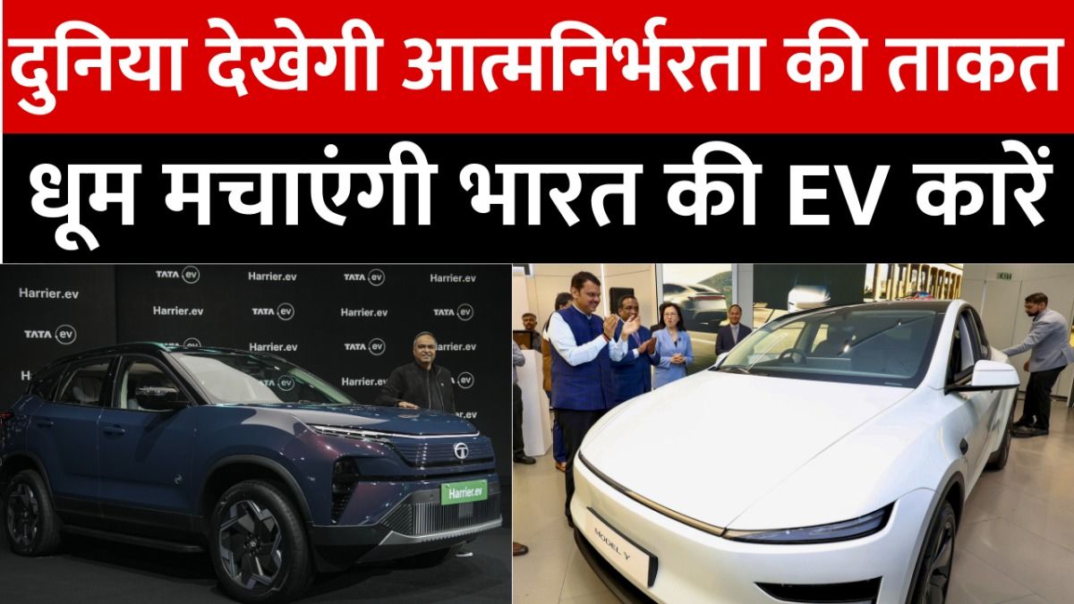 Indian EV Cars (Photo Credit: PTI)