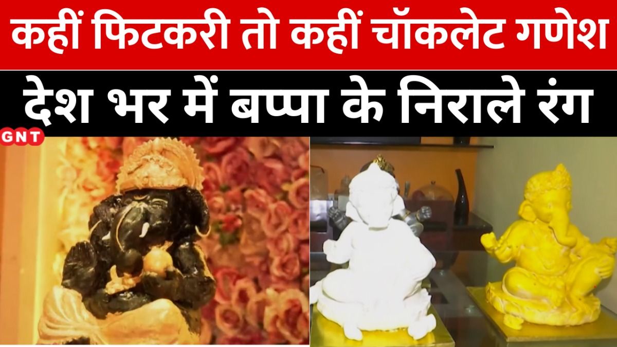 गणेश उत्सव की धूम