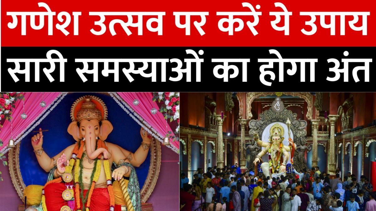 Ganesh Utsav 2025 (Photo Credit: PTI)