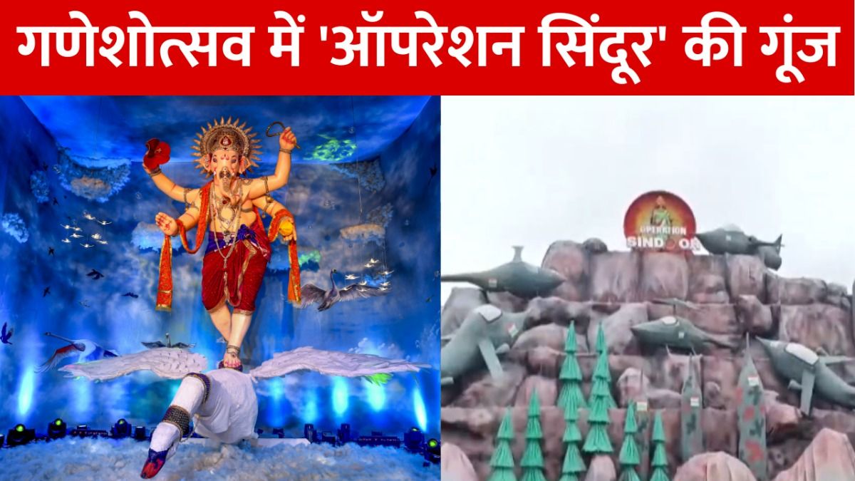 Ganeshotsav