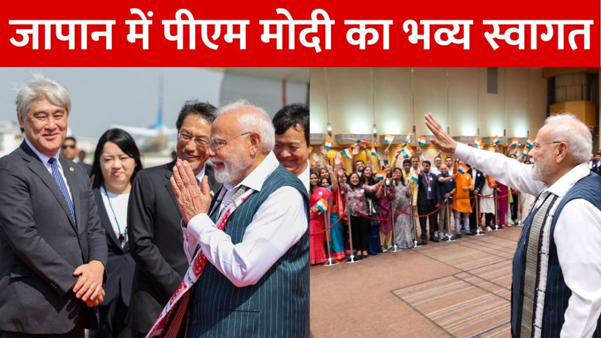 PM Modi Japan Visit:
