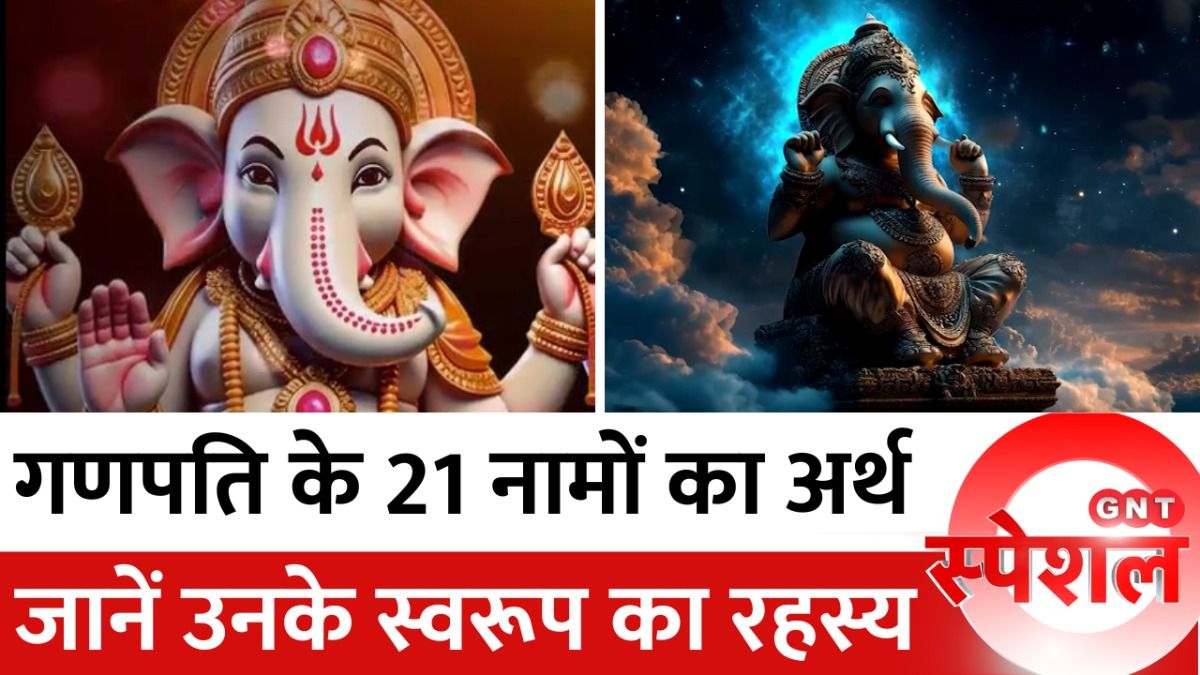 Ganesh Utsav