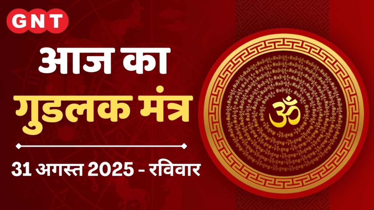 good luck mantra
