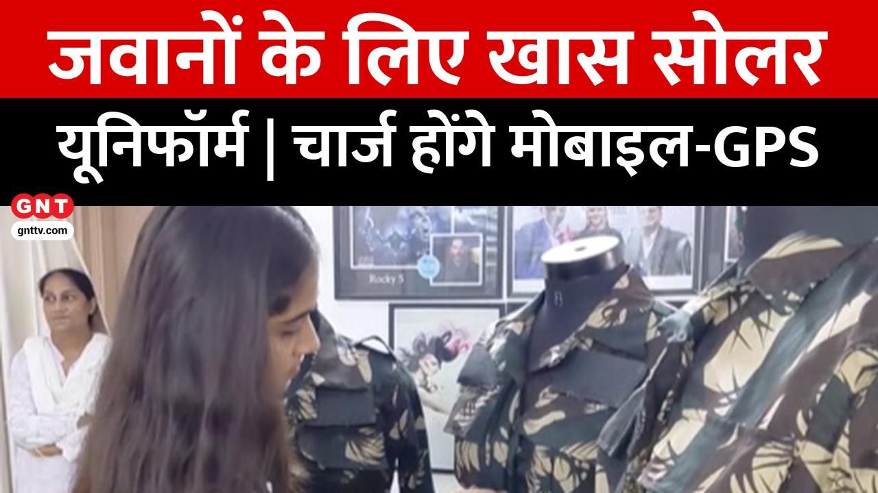 Good News Today: Vadodara's Khushi Pathan Designs Solar Powered Uniform for Indian Army Soldiers to Charge Devices in Remote Areas frvd