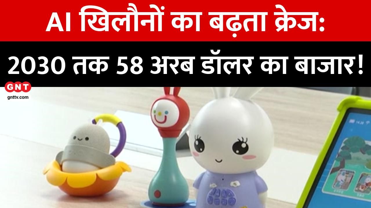 AI Toys Market Booms: From Children's Education to Adult Stress Relief, Global Market Projected to Reach $58 Billion by 2030 frvd