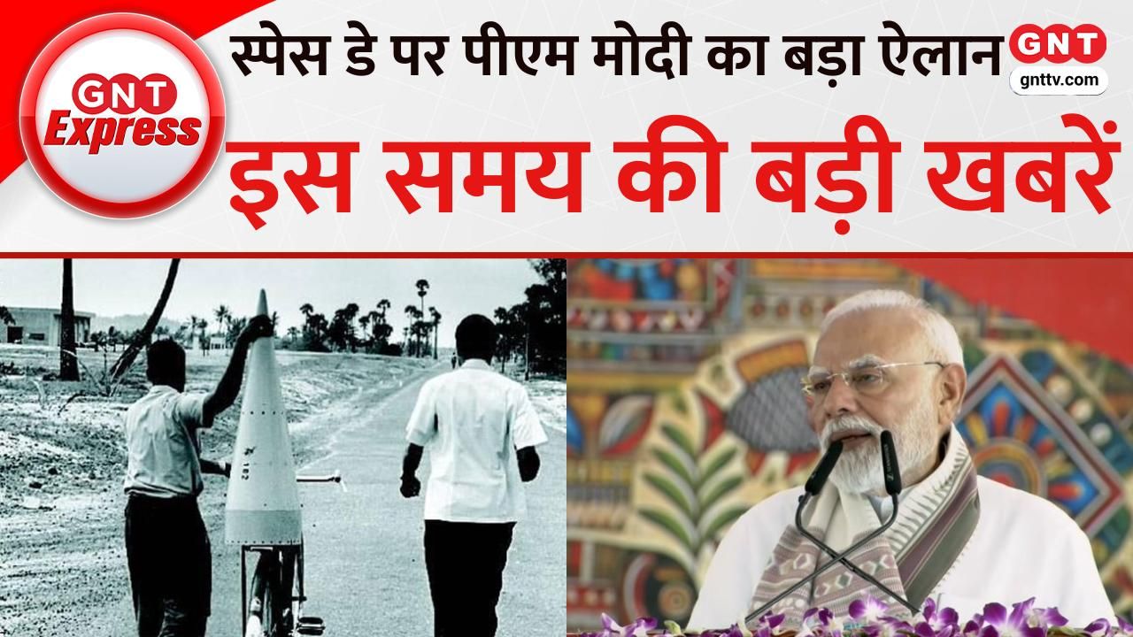 National Space Day: PM Modi announces Gaganyaan, Space Station; Ganpati Utsav preparations, Lalbaugcha Raja; Shani Amavasya; India to buy Rampage missiles frvd