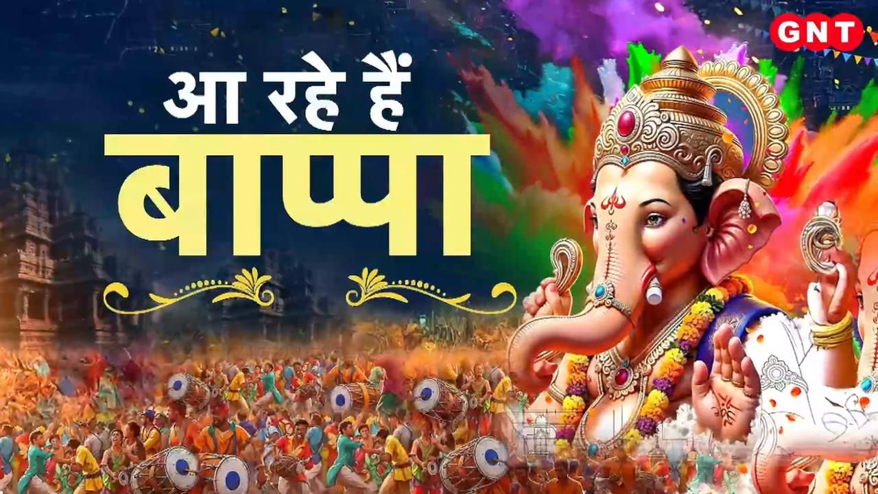 What are the traditions associated with Ganpati Puja how to establish Bappa, how to make eco friendly Ganpati at home Know everything frvd