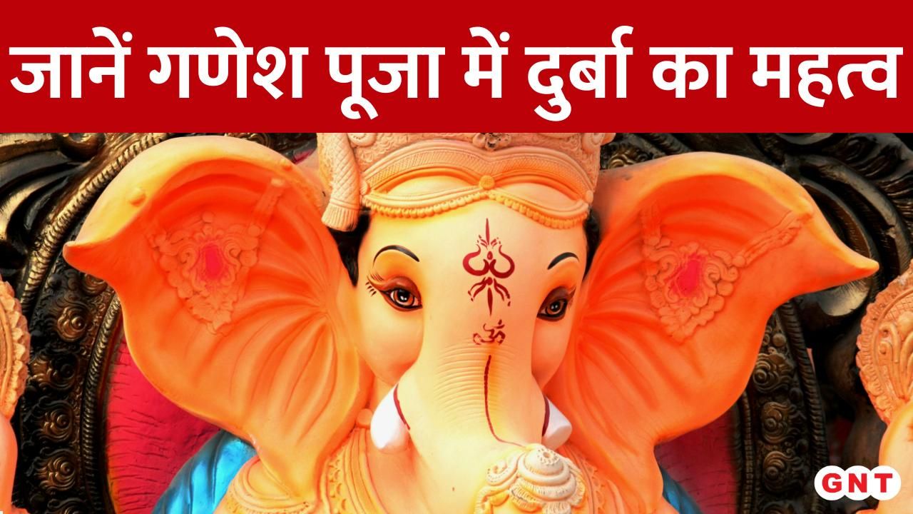 Ganesh Puja: Durva Grass Importance, Bilva Leaves for Lord Shiva, Sindoor Offering Rules, and Sacred Thread Rituals Explained frvd