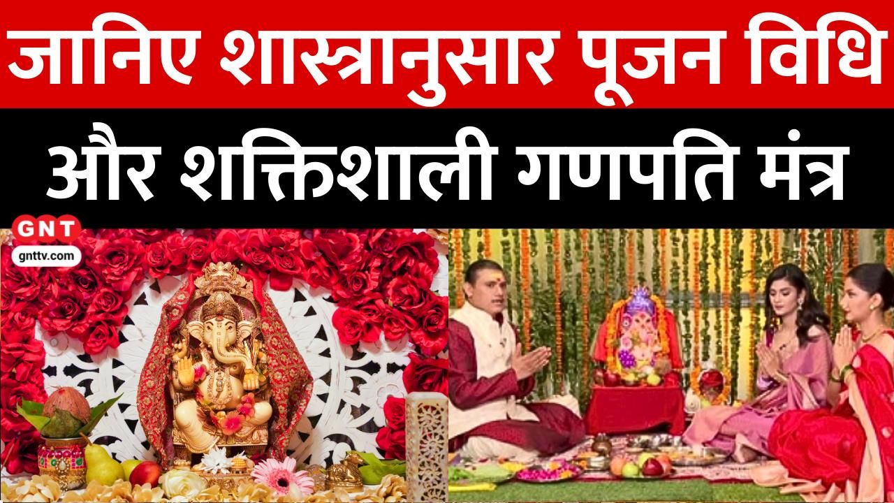 Special Ganesh and Gauri Puja: Aarti, Mantras, and Significance of Today's Worship for Devotees frvd