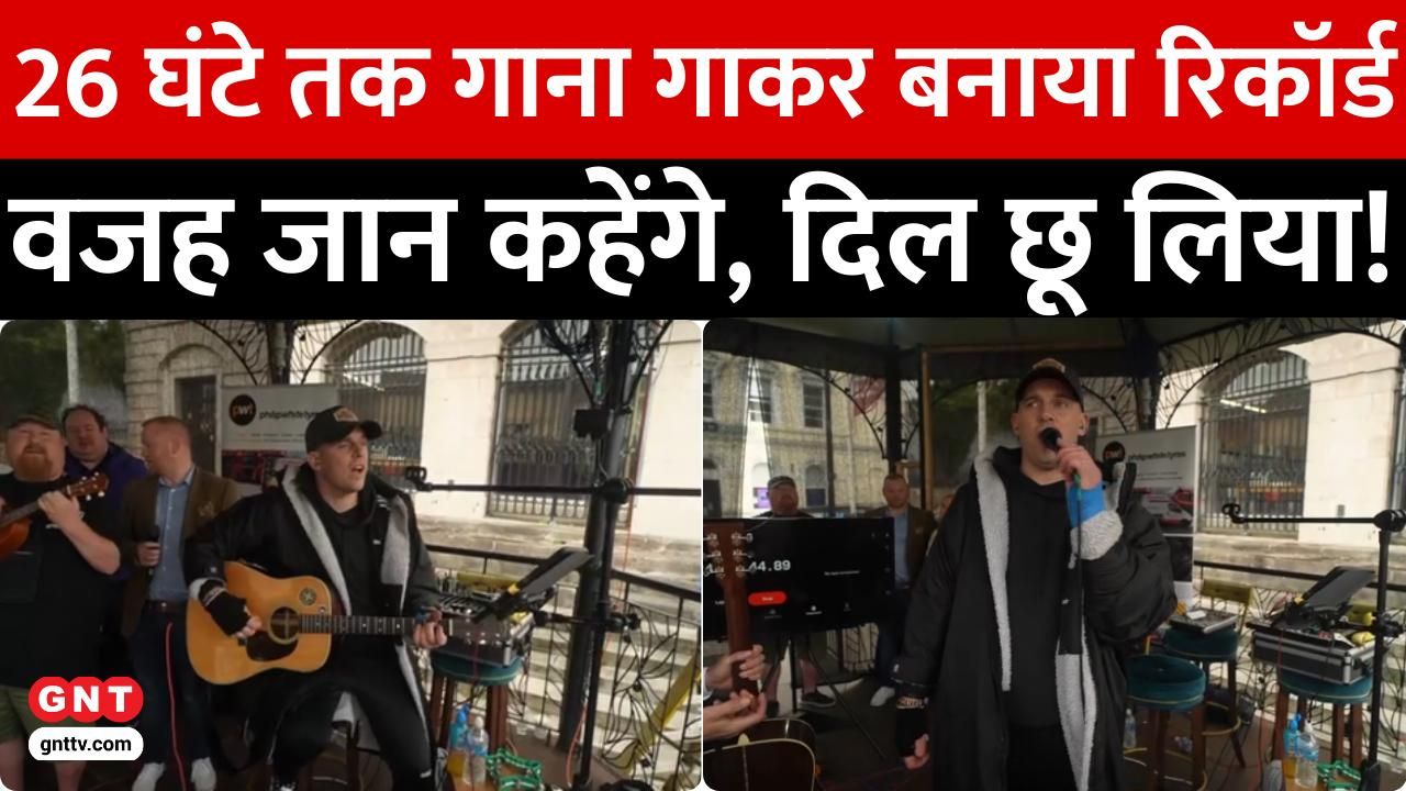 Northern Ireland Musician Martin Raftery Sets Guinness World Record for Longest Busking Street Performance for Charity frvd