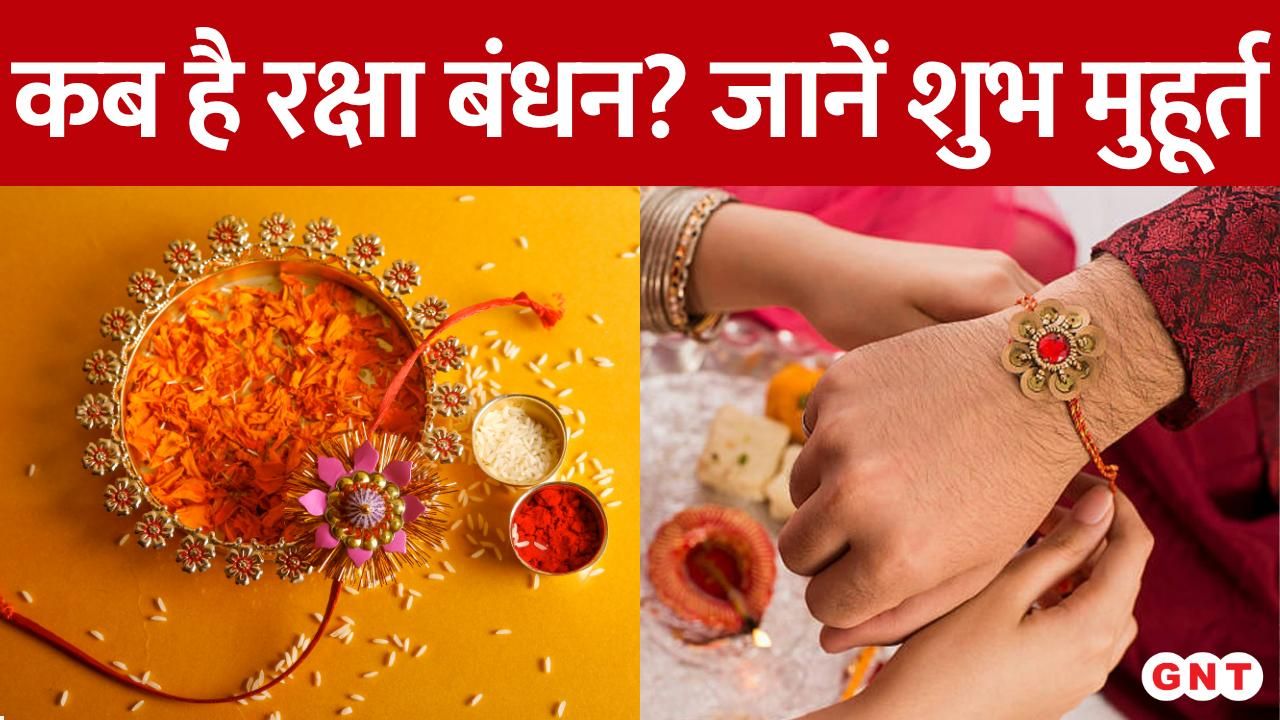 Raksha Bandhan: Know the correct date and auspicious time to tie Rakhi on Purnima Tithi. Understand the mythological significance of Raksha Sutra. frvd