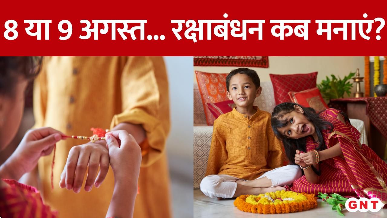 Raksha Bandhan: Auspicious Muhurat for Tying Rakhi and Gift Ideas for Brothers and Sisters frvd